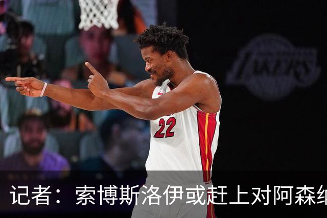 记者：索博斯洛伊或赶上对阿森纳，利物浦中场多一个选择